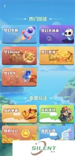 梦幻岛屿