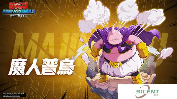 jump群星集结下载