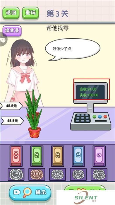 我要当首富中文版