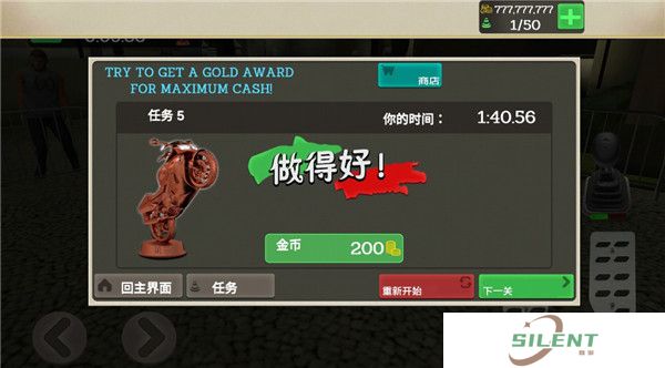 外卖骑手模拟器安卓版