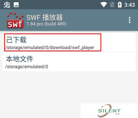swf播放器