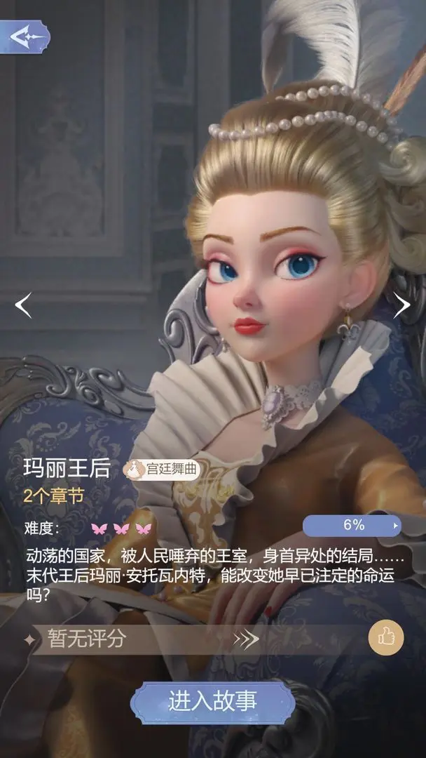 时光公主下载