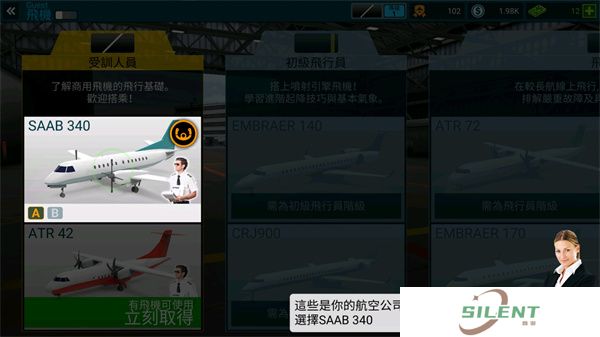 航空公司指挥官手机版
