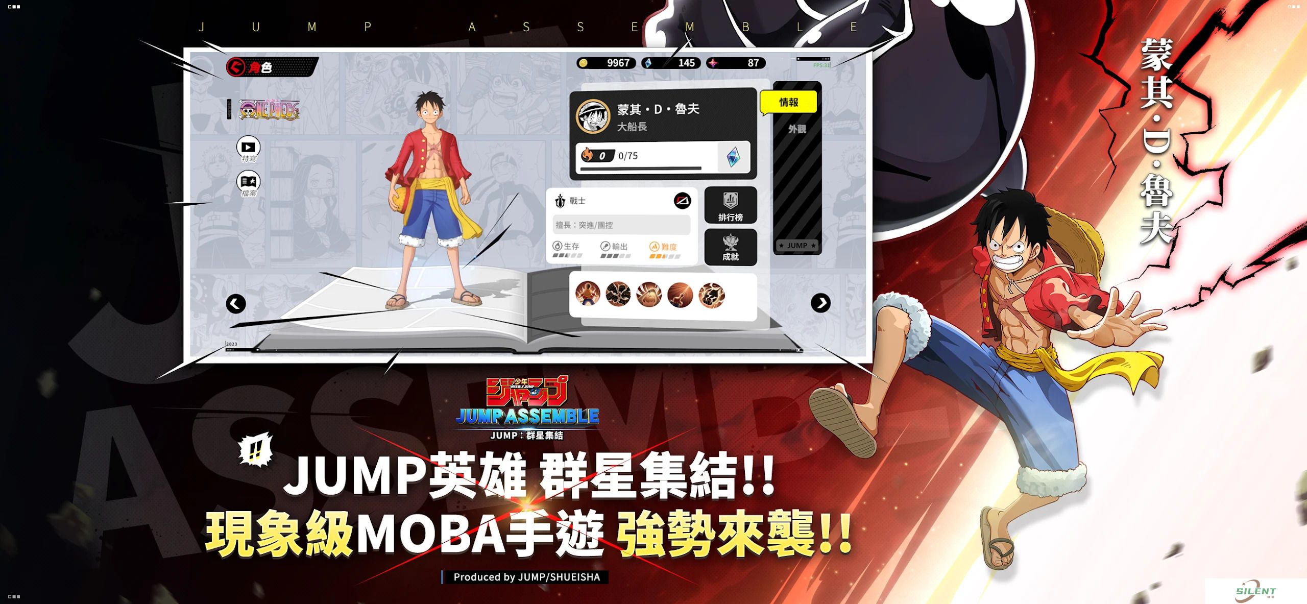 jump群星集结下载