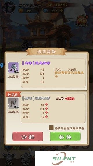 坠星大陆手机版