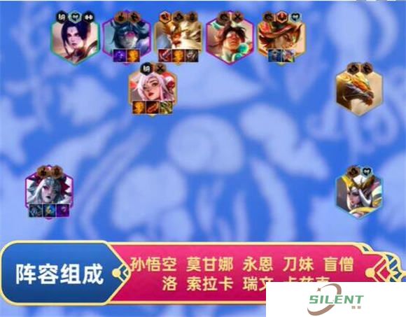 云顶之弈s11阵容推荐