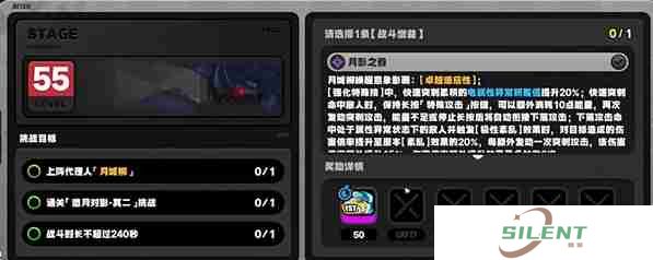 《绝区零》月痕流光邀月对影其2通关攻略