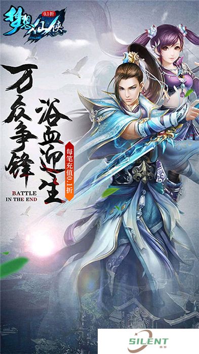 梦想仙侠手机版