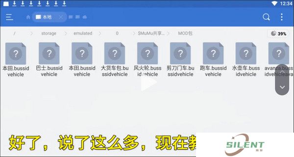 印尼巴士模拟器