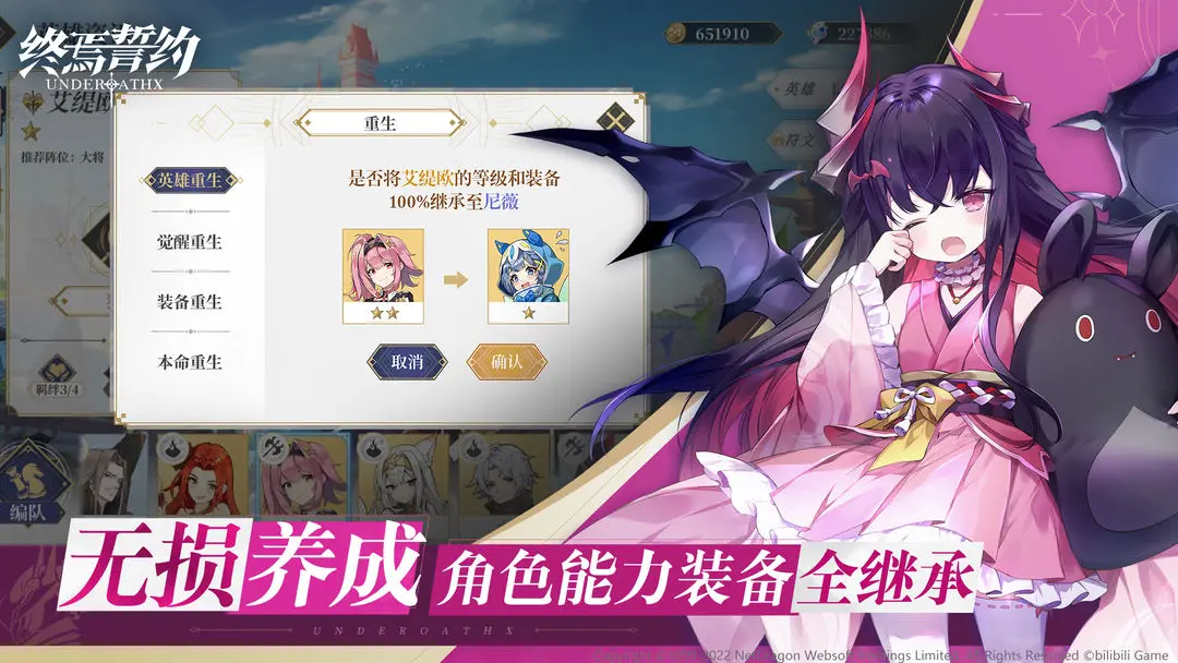 终焉誓约手游