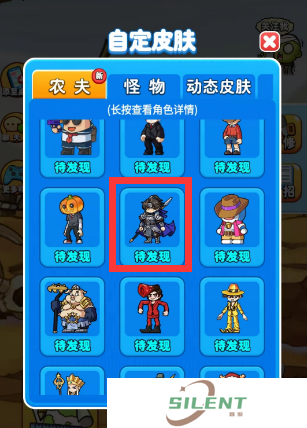 别惹农夫马超怎么攻略解锁