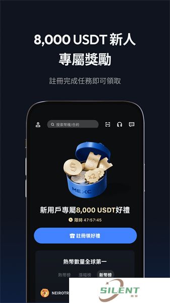 抹茶交易所