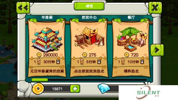 恐龙神奇宝贝游戏截图