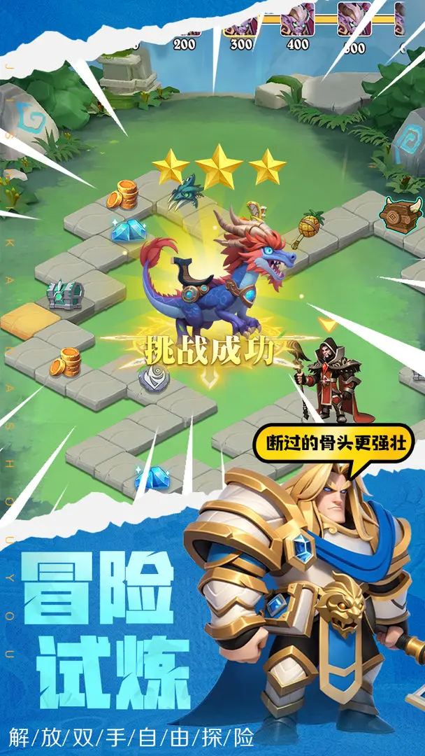坠星大陆手机版