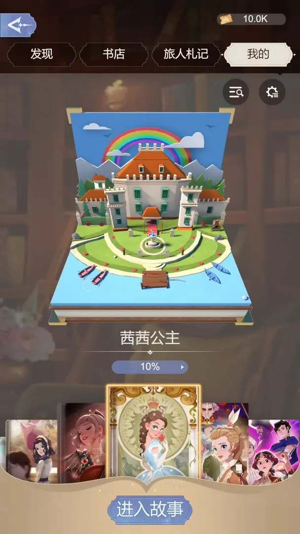 时光公主下载