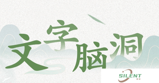 文字脑洞关公学泡妞通关攻略