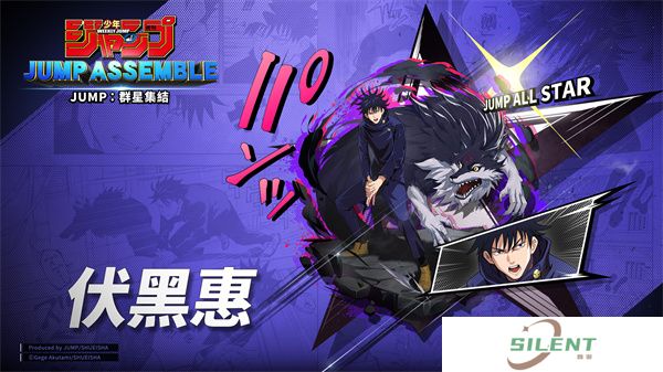 jump群星集结下载