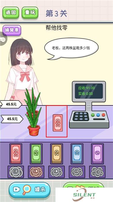 我要当首富中文版