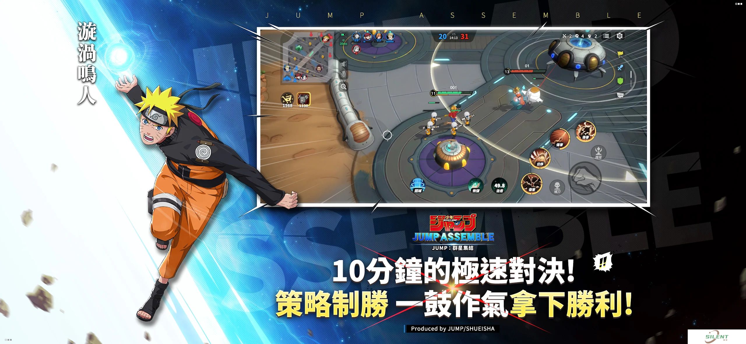 jump群星集结下载