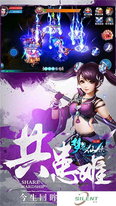 梦想仙侠手机版