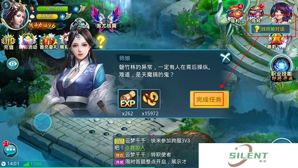 梦想仙侠手机版