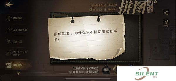 哈利波特魔法觉醒拼图寻宝10.6拼图碎片位置在哪？