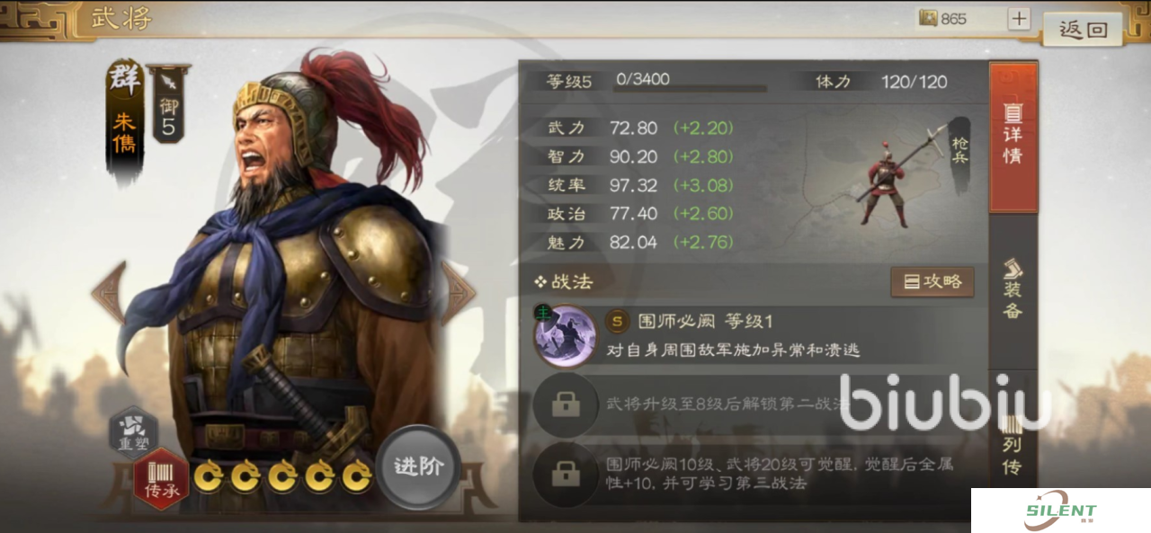 三国志战棋版朱儁武将介绍 朱儁武将搭配技巧分享