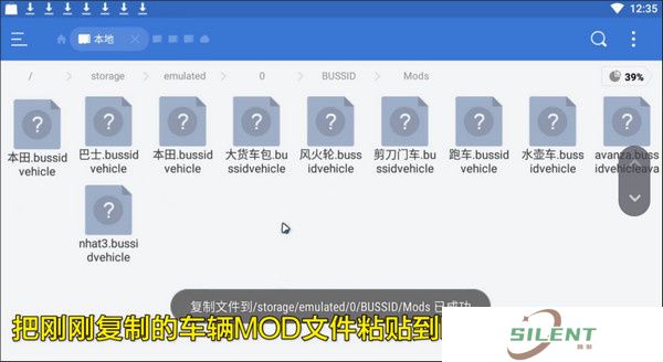 印尼巴士模拟器