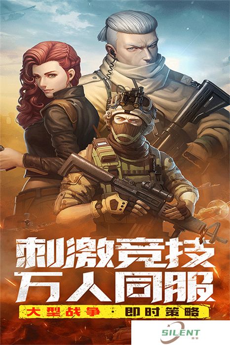 中文版全城警戒