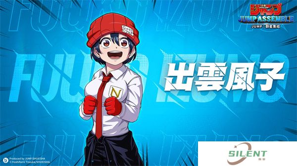 jump群星集结下载