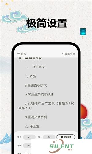 TT小说阅读器