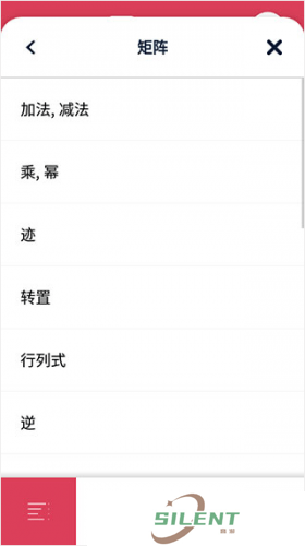 Symbolab计算器