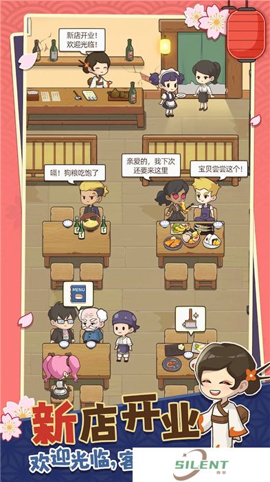 安卓手机版梦想寿司店下载