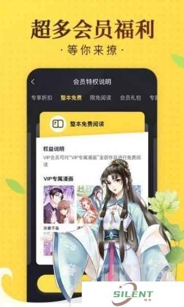 塔多漫画