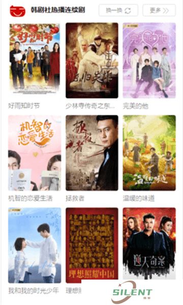 tsks韩剧社安卓版