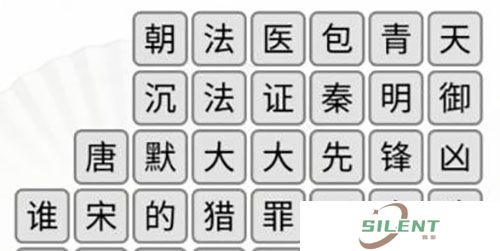 汉字找茬王消除悬疑剧怎么做