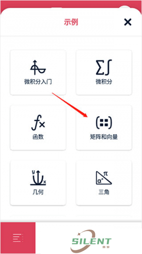 Symbolab计算器