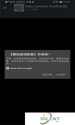 ss模拟器