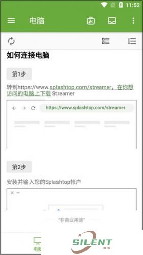 Splashtop