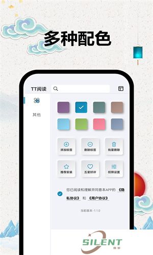 TT小说阅读器