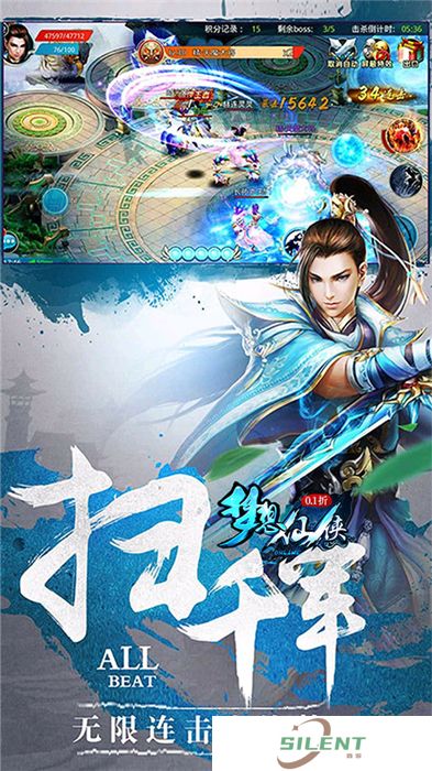 梦想仙侠手机版