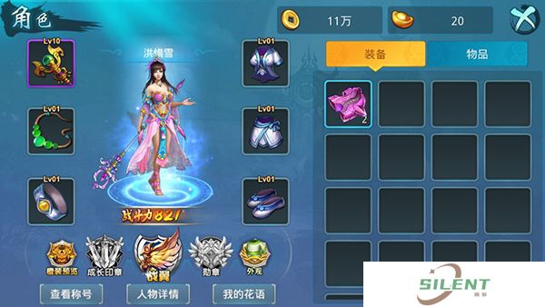 梦想仙侠手机版