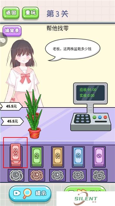 我要当首富中文版