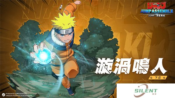 jump群星集结下载