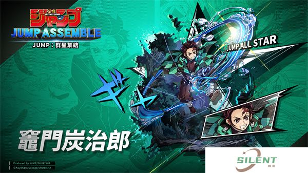 jump群星集结下载