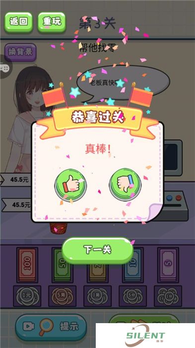 我要当首富中文版