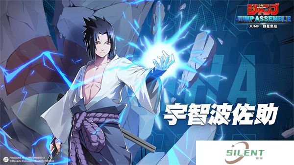 jump群星集结下载