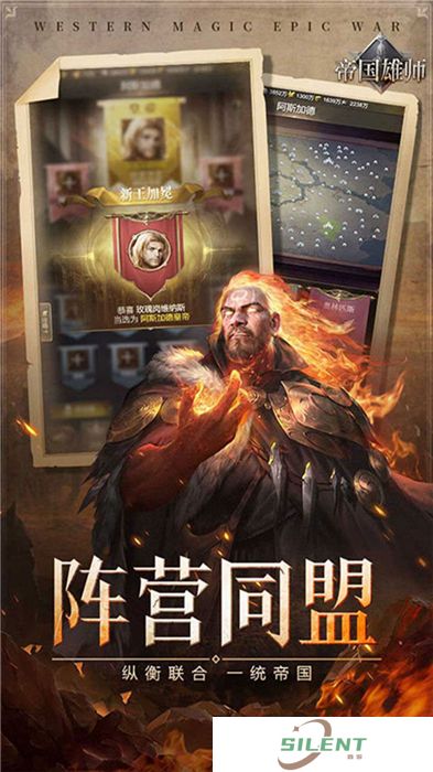 中文版帝国雄师