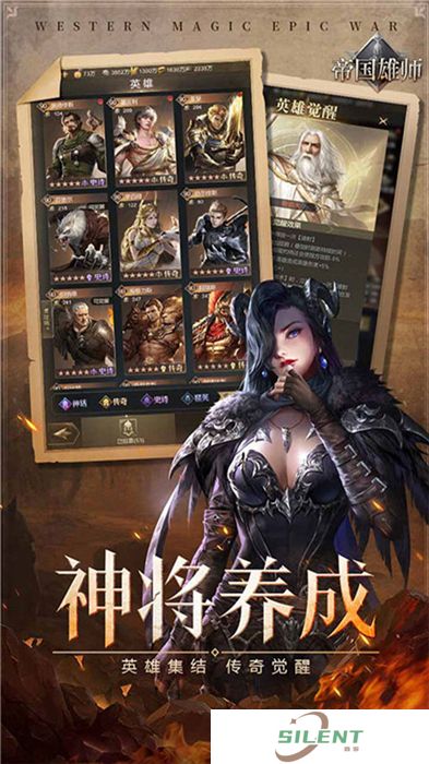 中文版帝国雄师