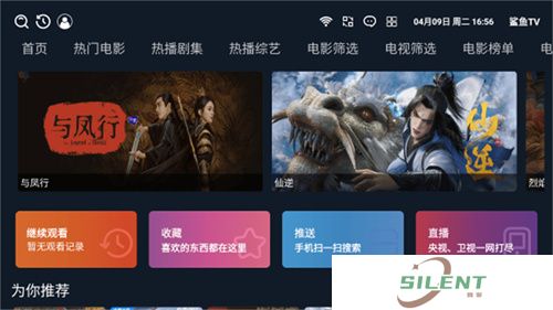 鲨鱼TV电视版